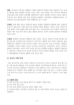 청소년 복지청소년 성문제 청소년 가출 문제-4