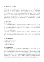 청소년 복지청소년 성문제 청소년 가출 문제-5