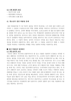 청소년 복지청소년 성문제 청소년 가출 문제-6