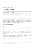청소년 복지청소년 성문제 청소년 가출 문제-8