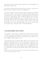 청소년 복지청소년 성문제 청소년 가출 문제-9