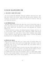 청소년 복지청소년 성문제 청소년 가출 문제-10