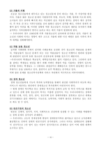 청소년 복지청소년 성문제 청소년 가출 문제-11