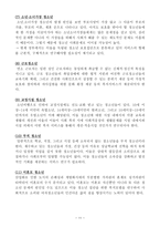 청소년 복지청소년 성문제 청소년 가출 문제-12
