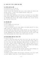 청소년 복지청소년 성문제 청소년 가출 문제-13