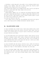 청소년 복지청소년 성문제 청소년 가출 문제-14
