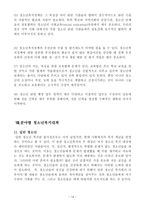 청소년 복지청소년 성문제 청소년 가출 문제-15
