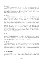청소년 복지청소년 성문제 청소년 가출 문제-17