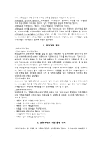 교회 개척교회 개척을 해야 하는 이유-2