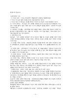 교회 개척교회 개척을 해야 하는 이유-3