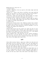 교회 개척교회 개척을 해야 하는 이유-4
