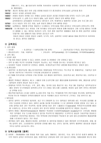 러시아와 북한의 교육-2