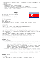 러시아와 북한의 교육-5