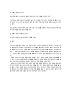 다문화복지 교육정책-2