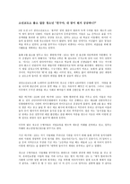 소년교도소 출소 앞둔 청소년 친구야 내 꿈이 뭔지 궁금하니-1