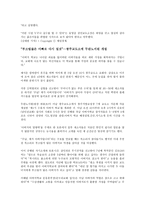 소년교도소 출소 앞둔 청소년 친구야 내 꿈이 뭔지 궁금하니-2