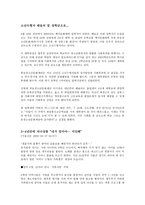 소년교도소 출소 앞둔 청소년 친구야 내 꿈이 뭔지 궁금하니-4