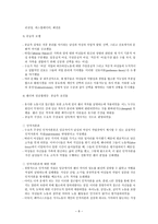 페미니즘과 노동-8