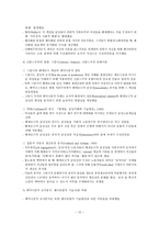 페미니즘과 노동-12