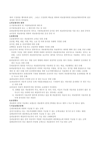 자기 신체사고와 무보험 자동차에 의한 상해-3