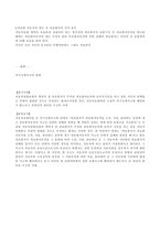 자기 신체사고와 무보험 자동차에 의한 상해-4