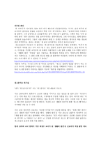 방송 모니터링 개그콘서트 방송 모니터링 개그콘서트-4