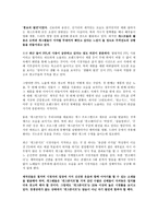 방송 모니터링 개그콘서트 방송 모니터링 개그콘서트-5