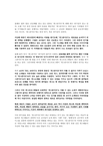 방송 모니터링 개그콘서트 방송 모니터링 개그콘서트-6
