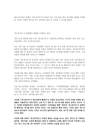 방송 모니터링 개그콘서트 방송 모니터링 개그콘서트-7