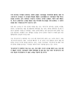 방송 모니터링 개그콘서트 방송 모니터링 개그콘서트-8