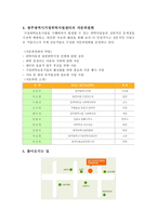 광주광역시 가정위탁지원센터-4