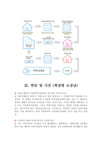 광주광역시 가정위탁지원센터-8