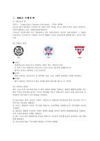 광주 YMCA광주청소년상담복지센터 기관 방문-2