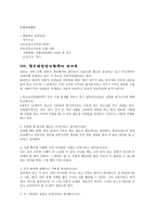 광주 YMCA광주청소년상담복지센터 기관 방문-10