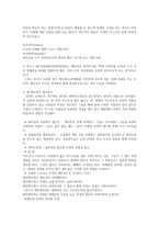 목회신학개론 목회 전문 사역-2