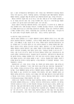 목회신학개론 목회 전문 사역-6