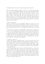 목회신학개론 목회 전문 사역-7