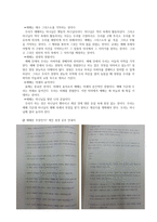 목회신학개론 목회 전문 사역-14