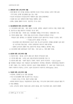 사회복지 윤리와 철학 스티그마와 클라이언트-2