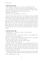 사회복지 윤리와 철학 스티그마와 클라이언트-3