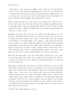 사회복지 윤리와 철학 스티그마와 클라이언트-4
