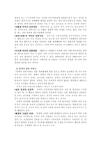 상담심리학 연구의 기초과학적 사고의 몇 가지 본질적 속성-4