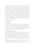 상담심리학 연구의 기초과학적 사고의 몇 가지 본질적 속성-6
