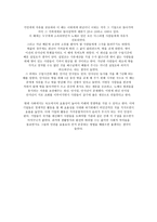 기독교와 문화 중간보고서-2