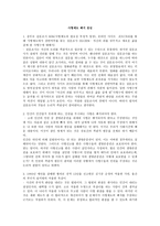 사형제도 폐지 찬성-1