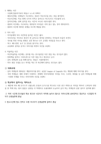 청소년 이해 청소년이란 누구를 지칭하는가-5