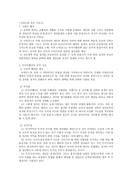 서양 근대 정치사상사-1