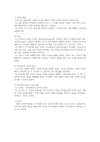 서양 근대 정치사상사-2