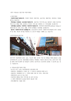 광주 아동보호 전문기관 어린이재단-1