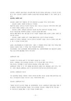 전도학개론 전도방법 교회 전도-2